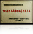 2007ڷչѭʮҵ