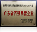 2006-2007㶫ʡǿӪҵ